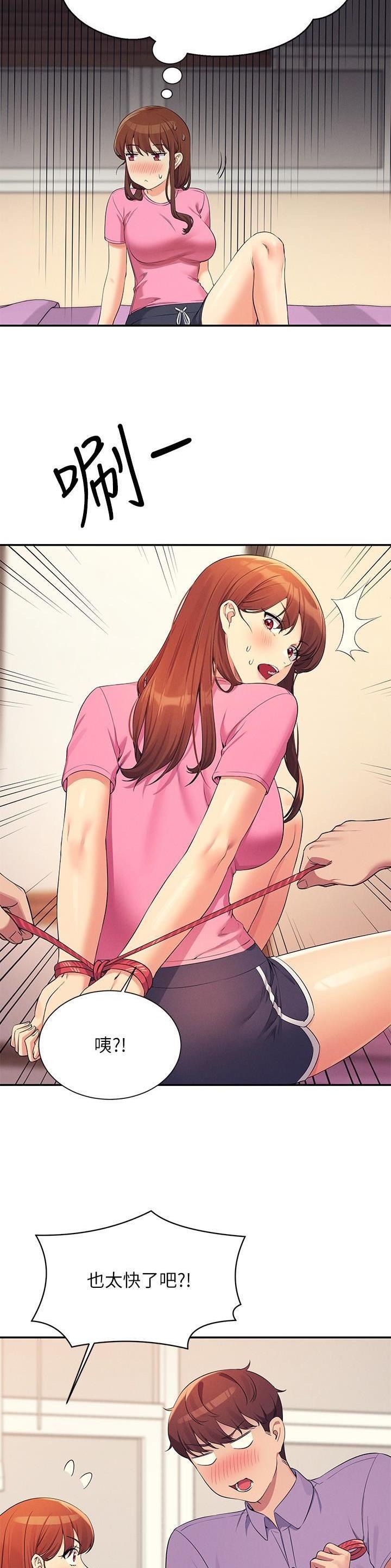 理工生礼物漫画,第169话1图