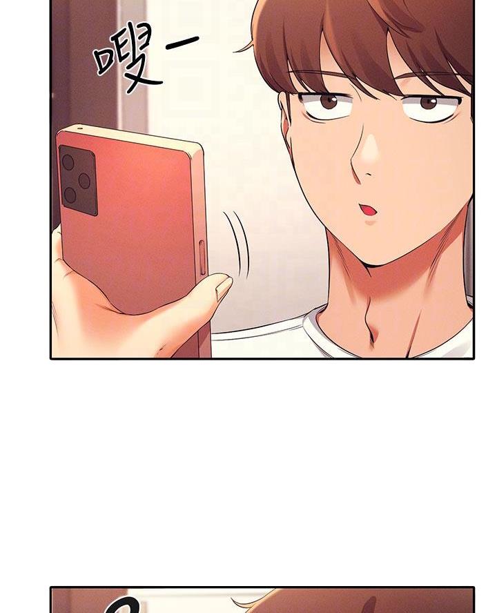 理工生礼物漫画,第54话1图