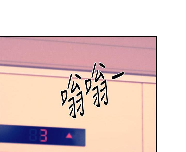 理工系女神漫画,第77话2图