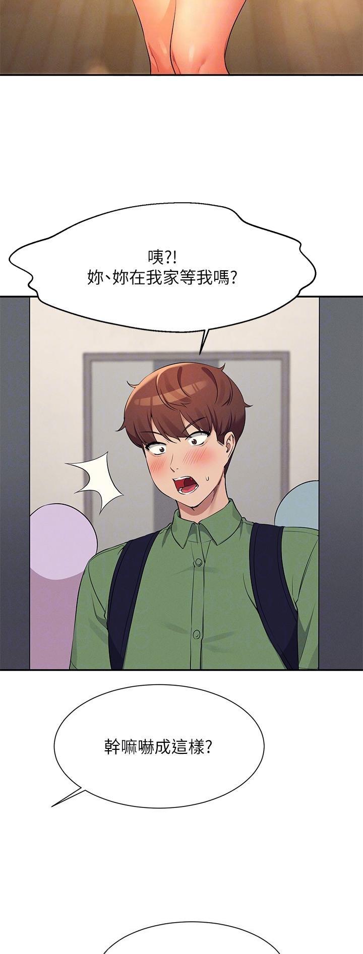 理工生礼物漫画,第141话1图