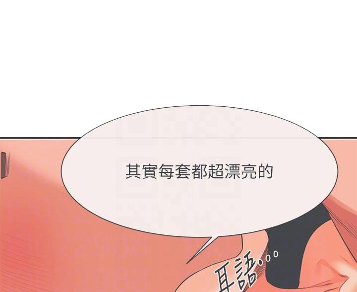 理工生礼物漫画,第79话1图