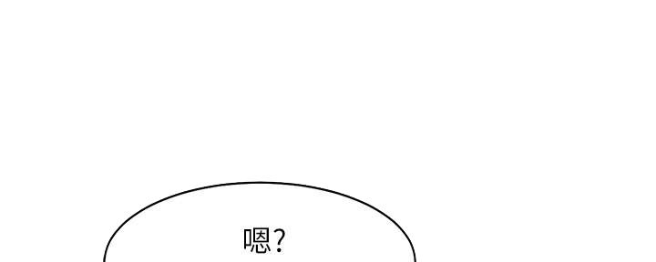 理工系女神漫画,第23话2图