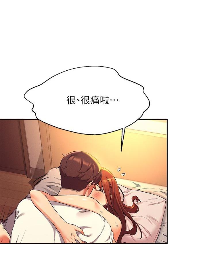 理工系女神漫画,第57话2图