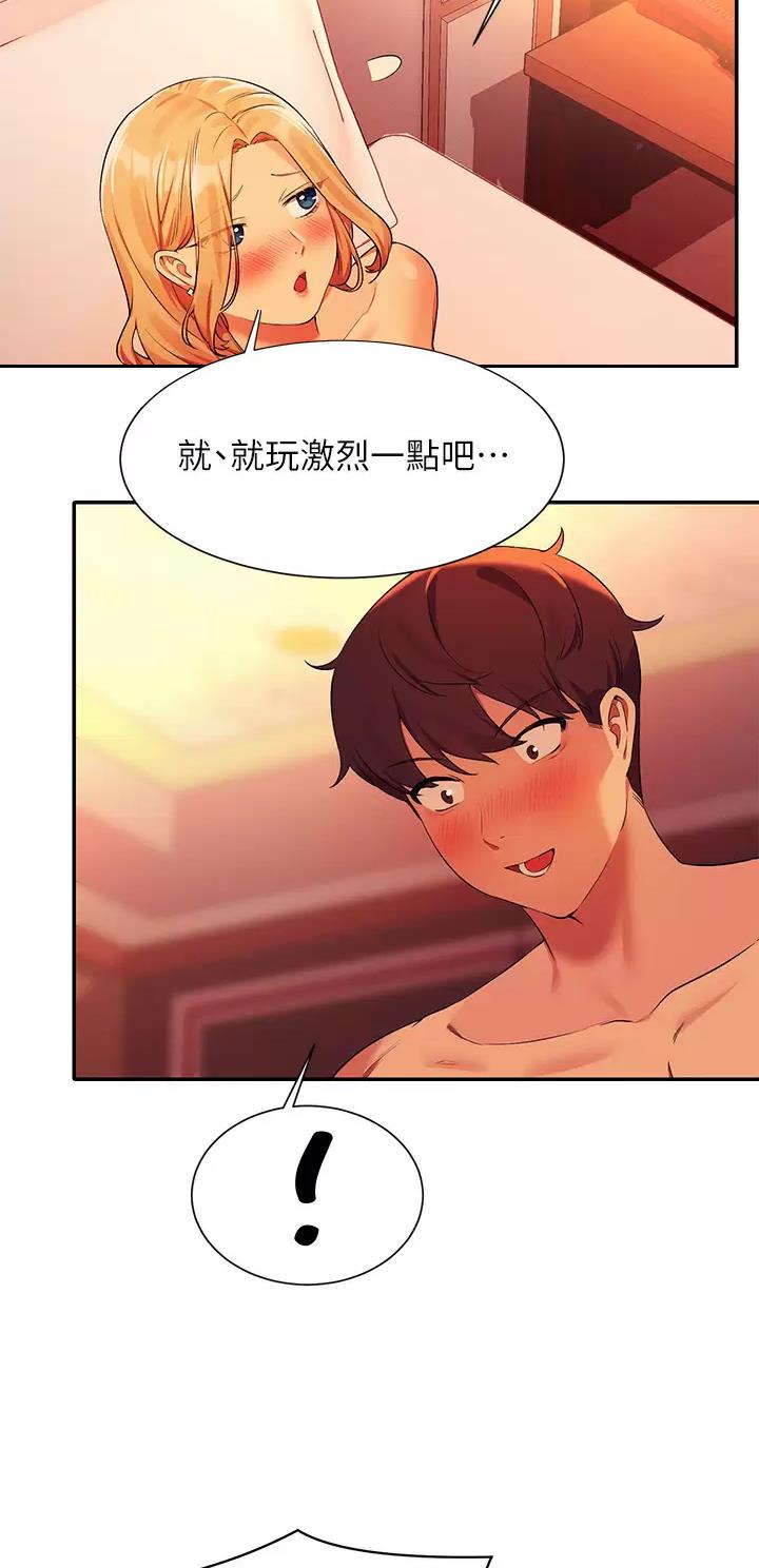 理工生礼物漫画,第126话2图