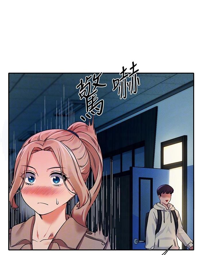 理工系女神漫画,第63话1图