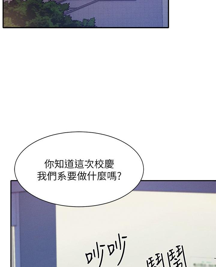 理工生礼物漫画,第61话2图