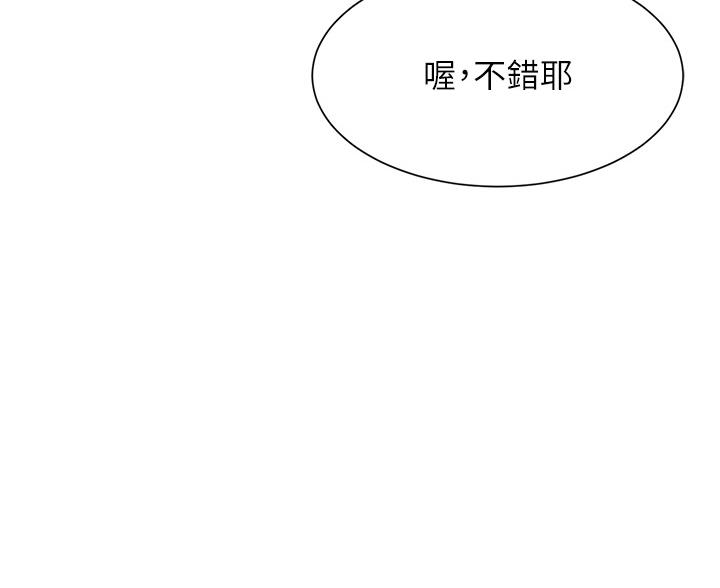 理工生礼物漫画,第75话1图