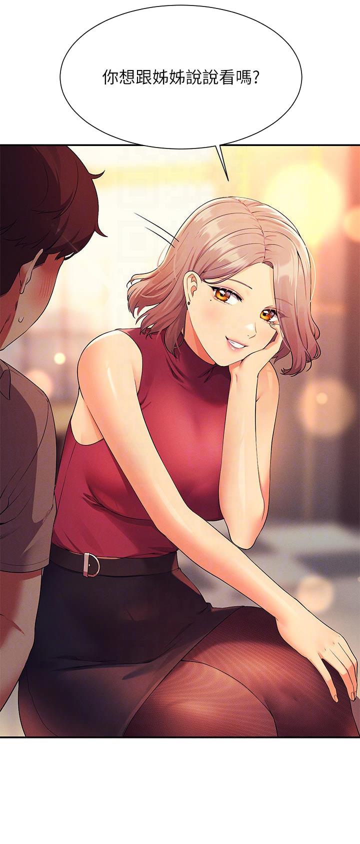 理工生礼物漫画,第131话1图