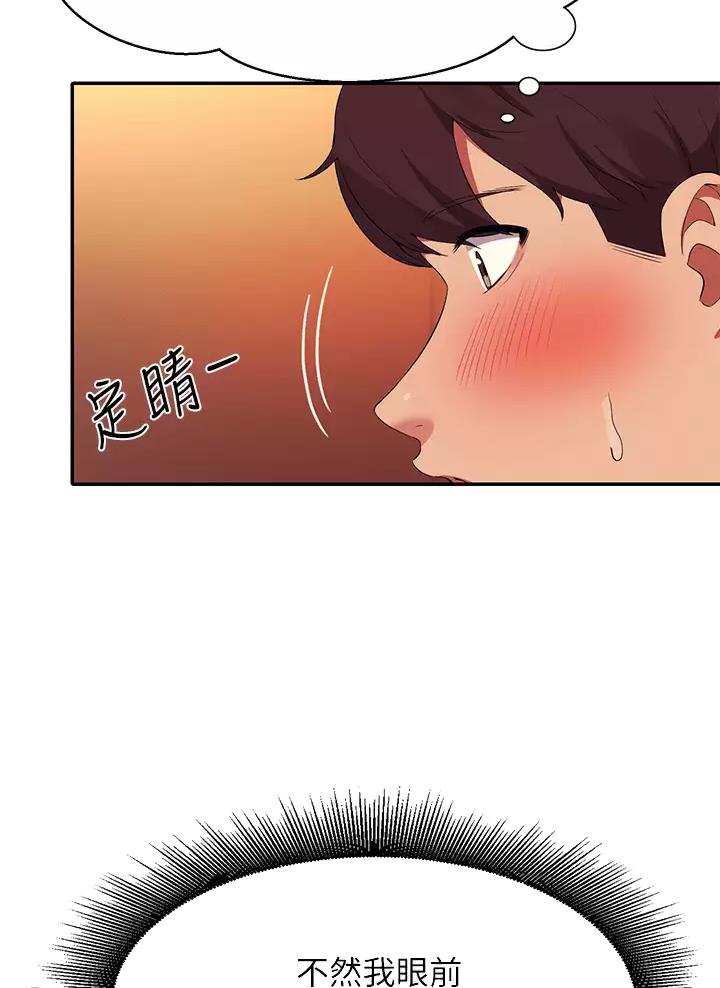 理工生礼物漫画,第115话2图