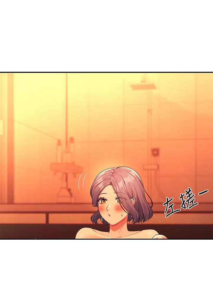 理工系女神漫画,第104话2图