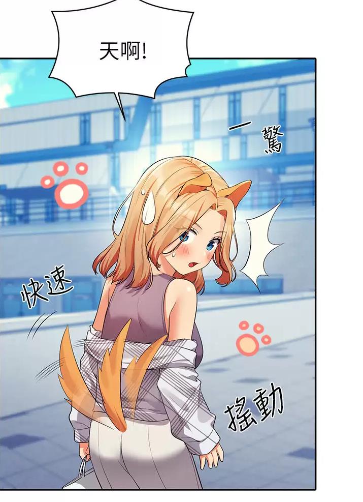 理工生礼物漫画,第108话1图