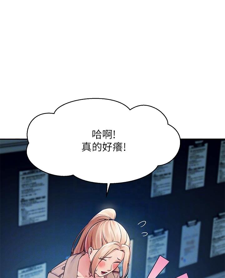 理工生礼物漫画,第63话1图