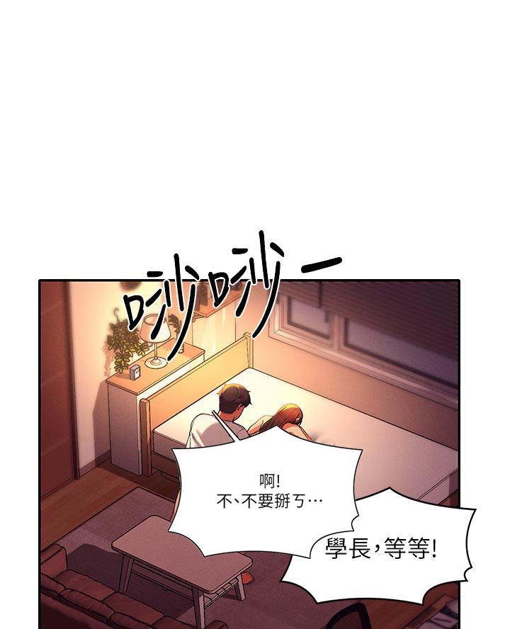 理工生礼物漫画,第58话1图