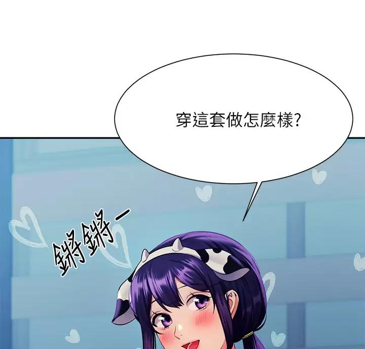 理工系女神漫画,第92话2图