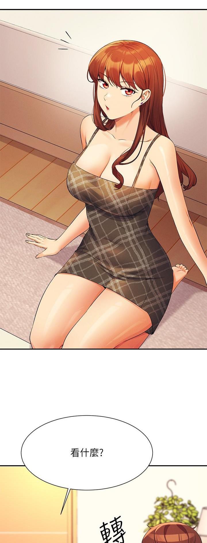 理工生礼物漫画,第138话2图