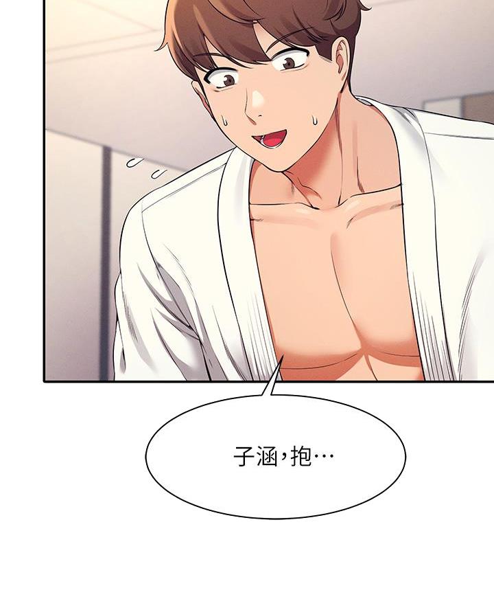 理工生礼物漫画,第50话1图