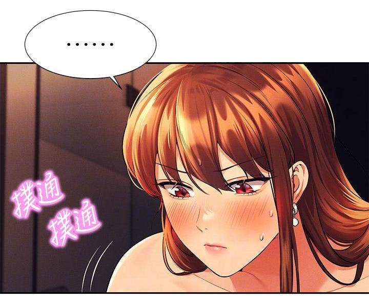 理工生礼物漫画,第82话1图