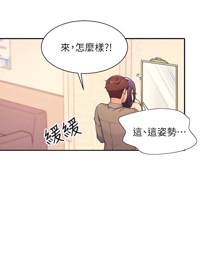 理工生礼物漫画,第39话1图