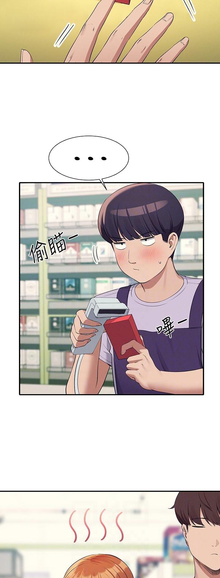 理工生礼物漫画,第145话1图