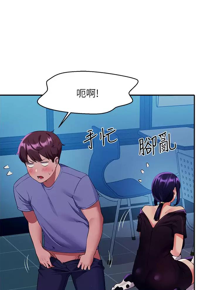 理工生礼物漫画,第94话1图