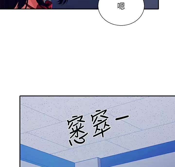 理工生礼物漫画,第92话1图