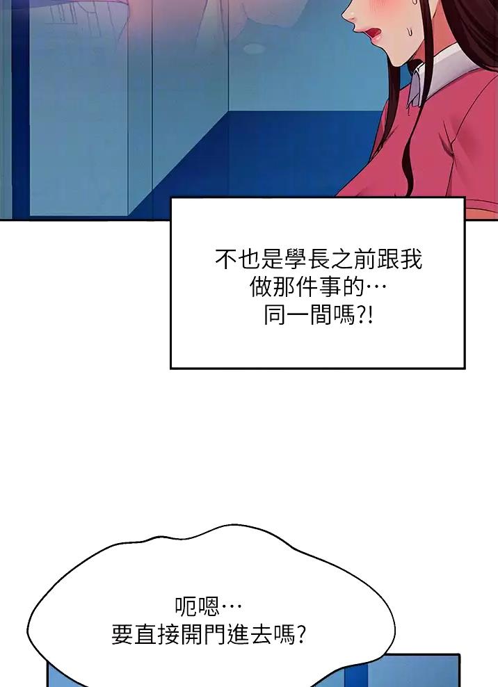 理工生礼物漫画,第94话2图
