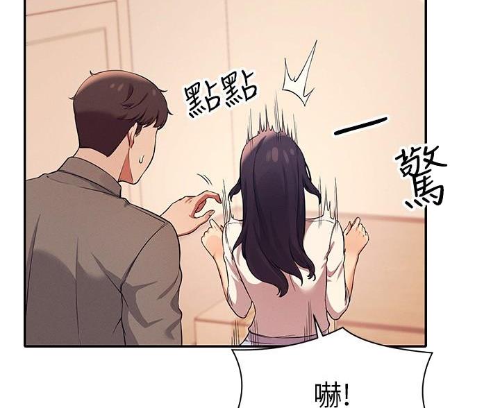 理工生礼物漫画,第36话2图