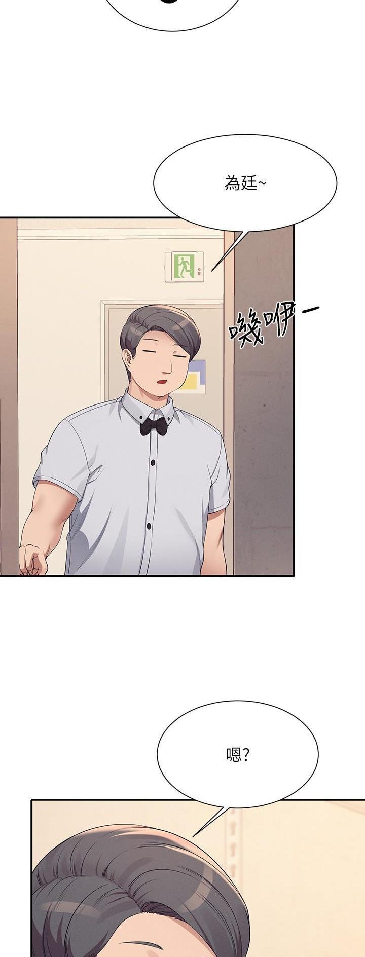 理工生礼物漫画,第150话1图