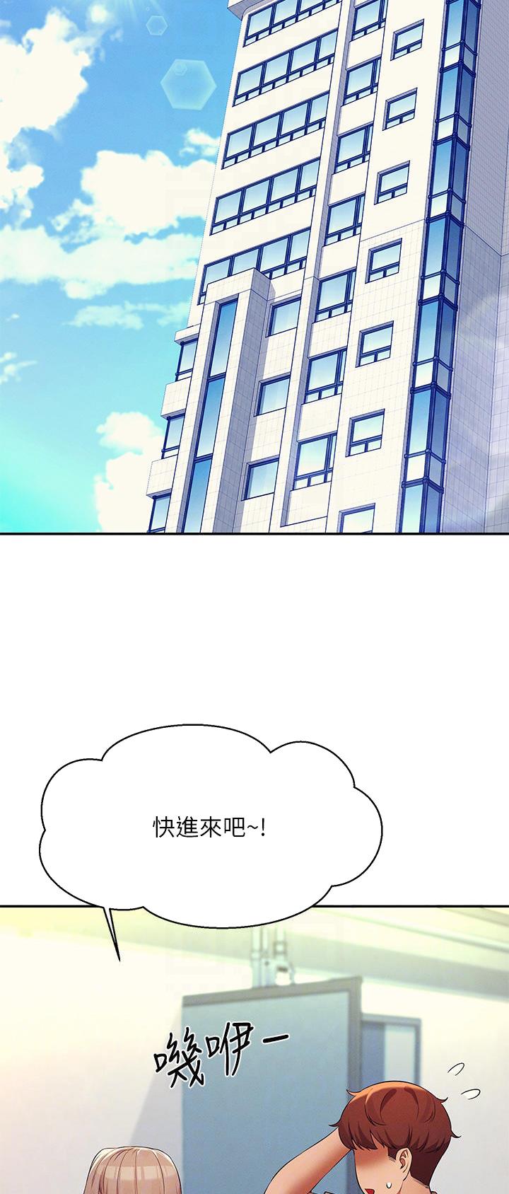 理工生礼物漫画,第131话2图