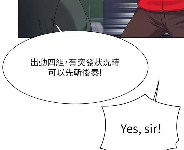 理工生礼物漫画,第89话1图