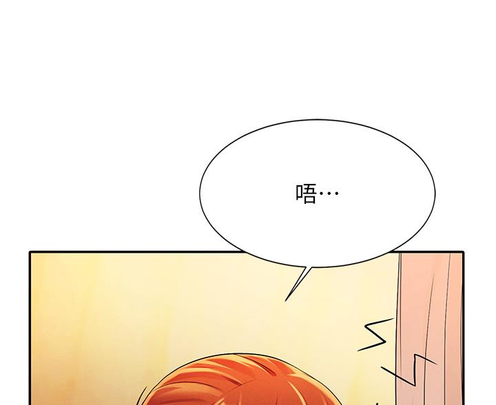 理工生礼物漫画,第75话2图