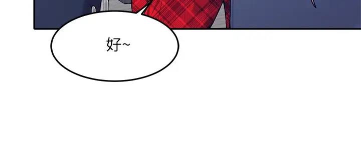 理工生礼物漫画,第2话2图