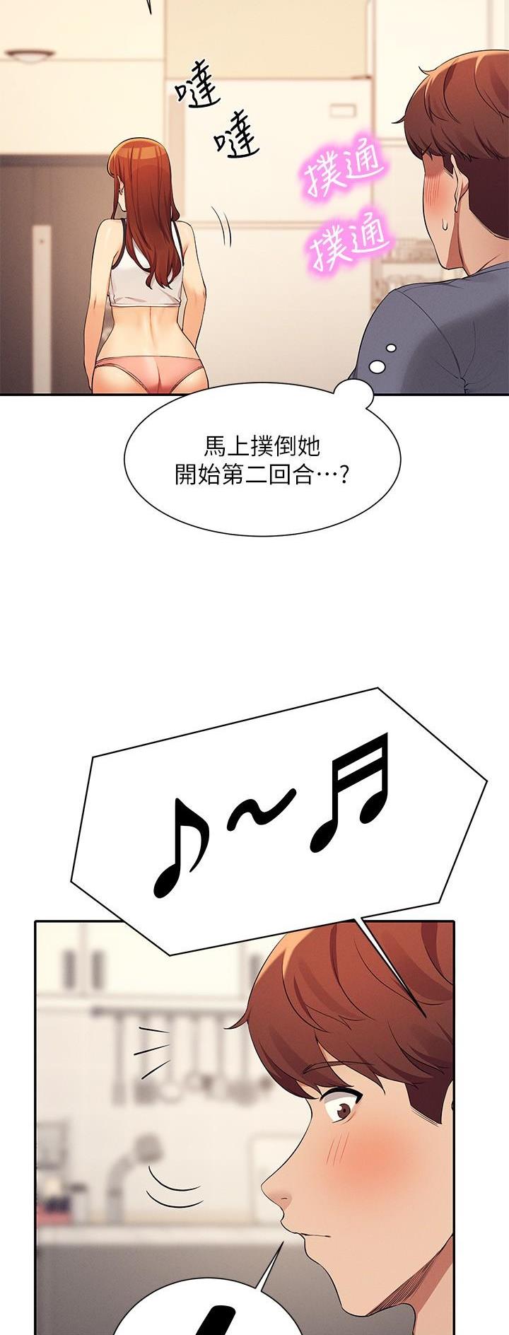 理工生礼物漫画,第141话2图