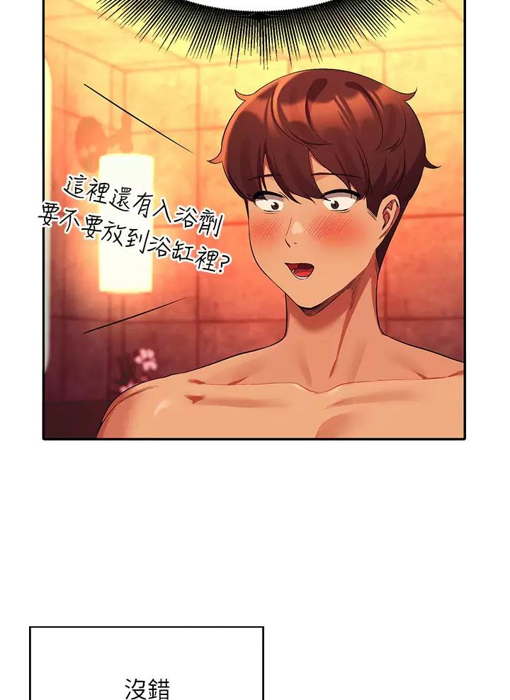 理工生礼物漫画,第102话2图