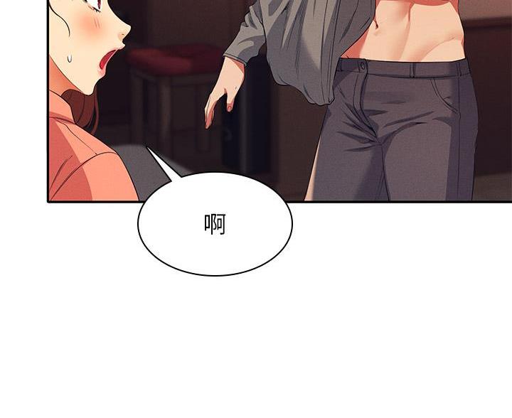 理工系女神漫画,第78话2图