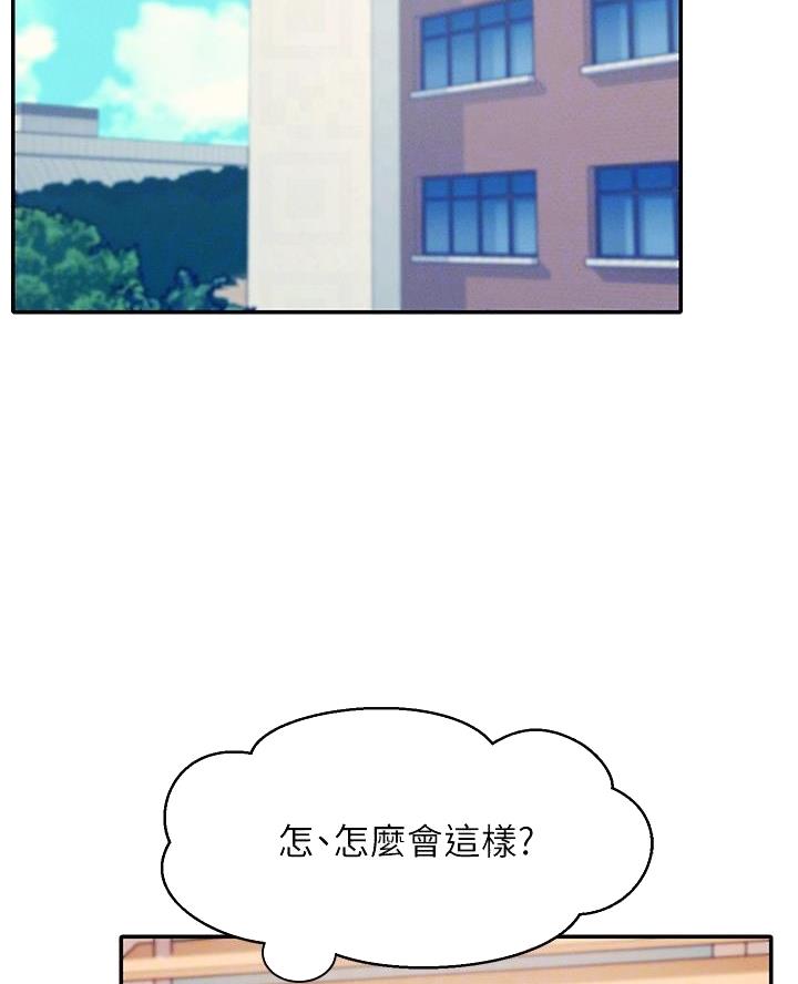 理工生礼物漫画,第38话2图