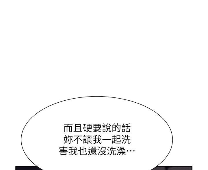 理工生礼物漫画,第82话2图