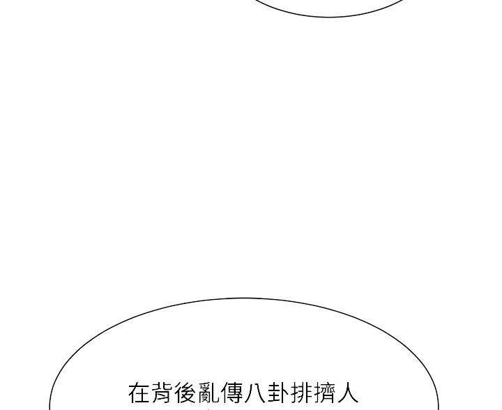 理工生礼物漫画,第74话1图