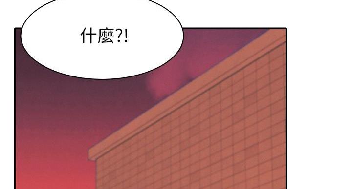 理工生礼物漫画,第31话2图
