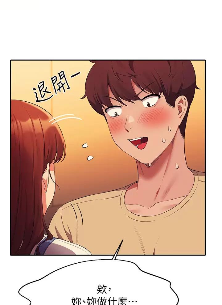 理工生礼物漫画,第114话1图
