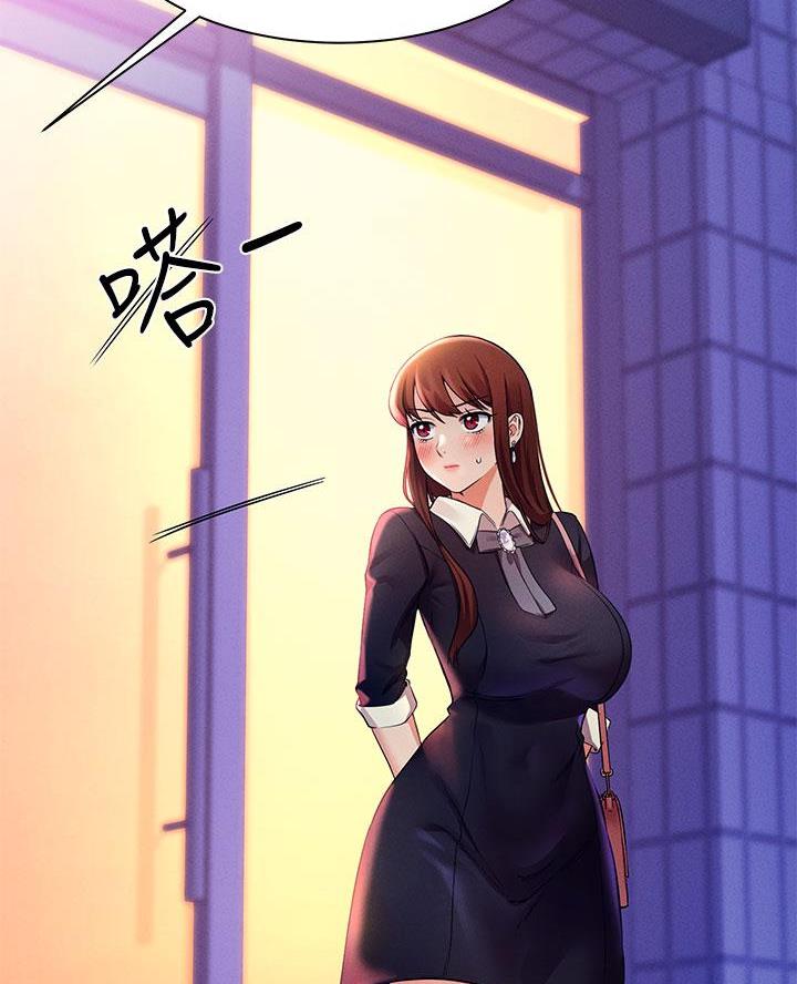 理工生礼物漫画,第53话2图
