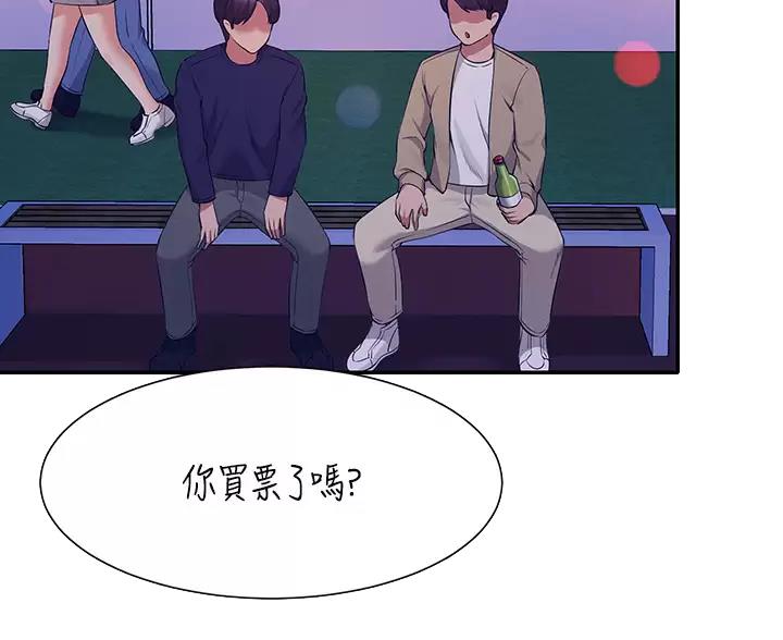 理工生礼物漫画,第88话1图