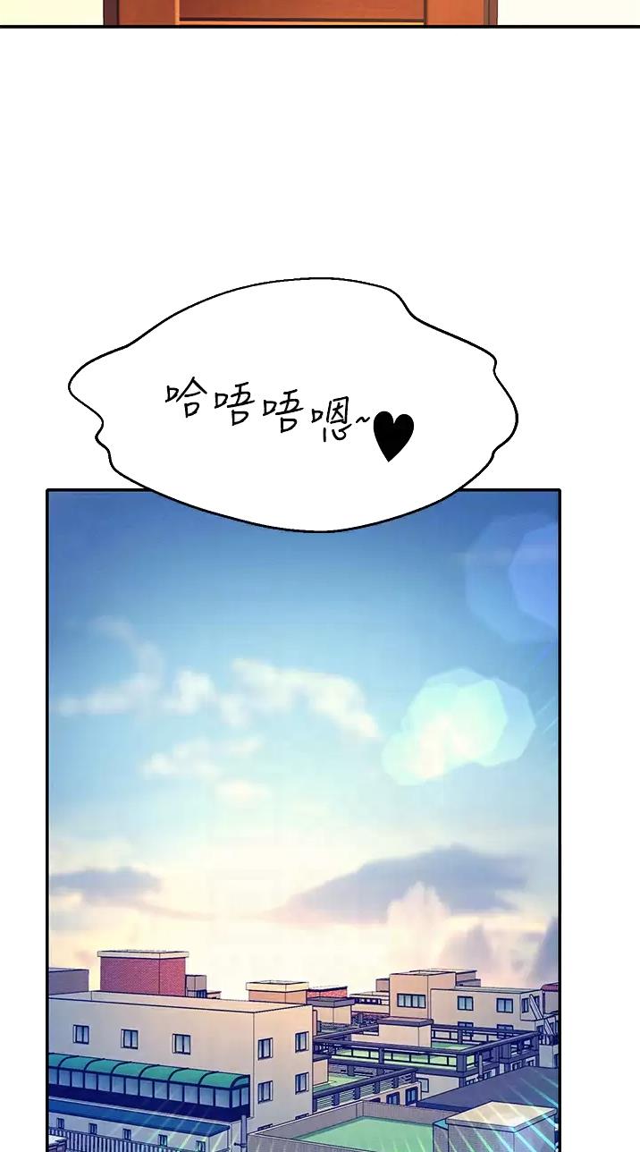 理工生礼物漫画,第116话1图