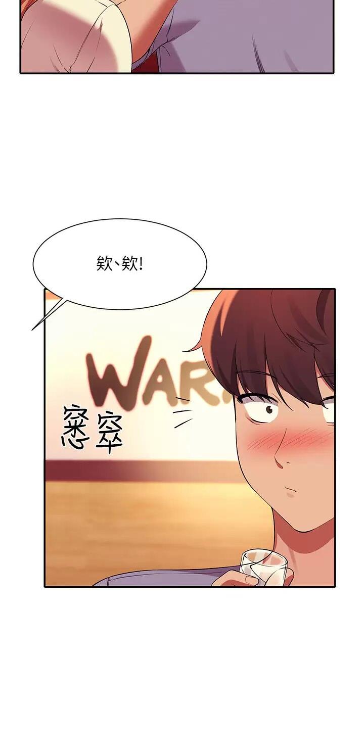 理工生礼物漫画,第124话1图