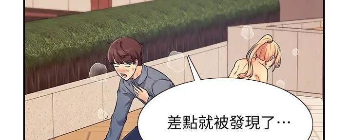理工系女神漫画,第16话2图