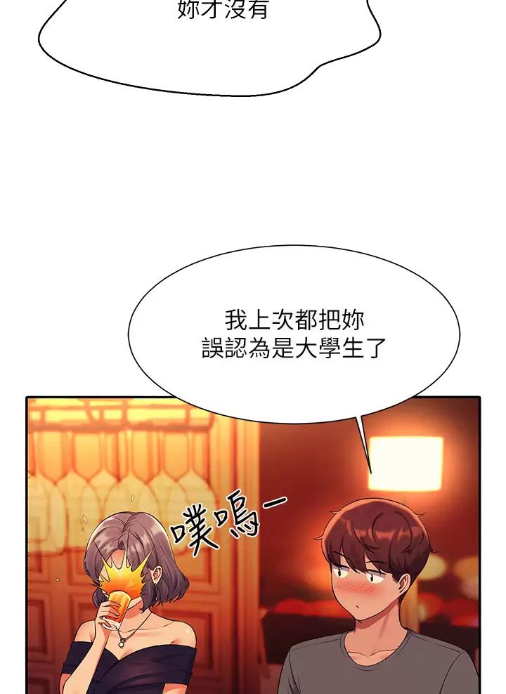理工生礼物漫画,第100话2图