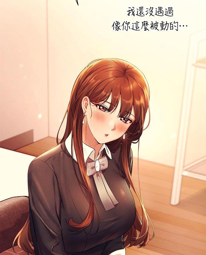 理工系女神漫画,第55话1图