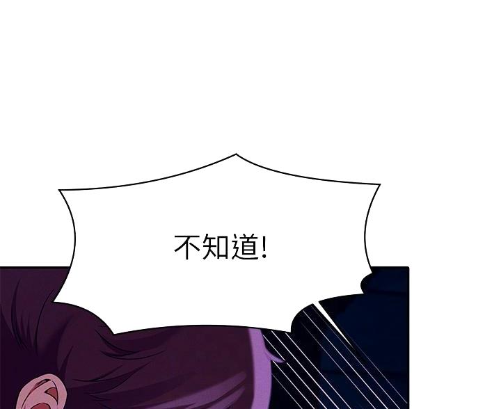 理工系女神漫画,第70话1图