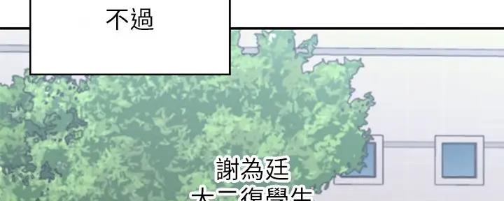 理工生礼物漫画,第1话2图