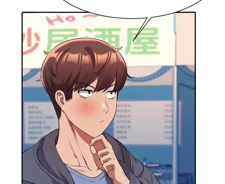 理工系女神漫画,第87话1图